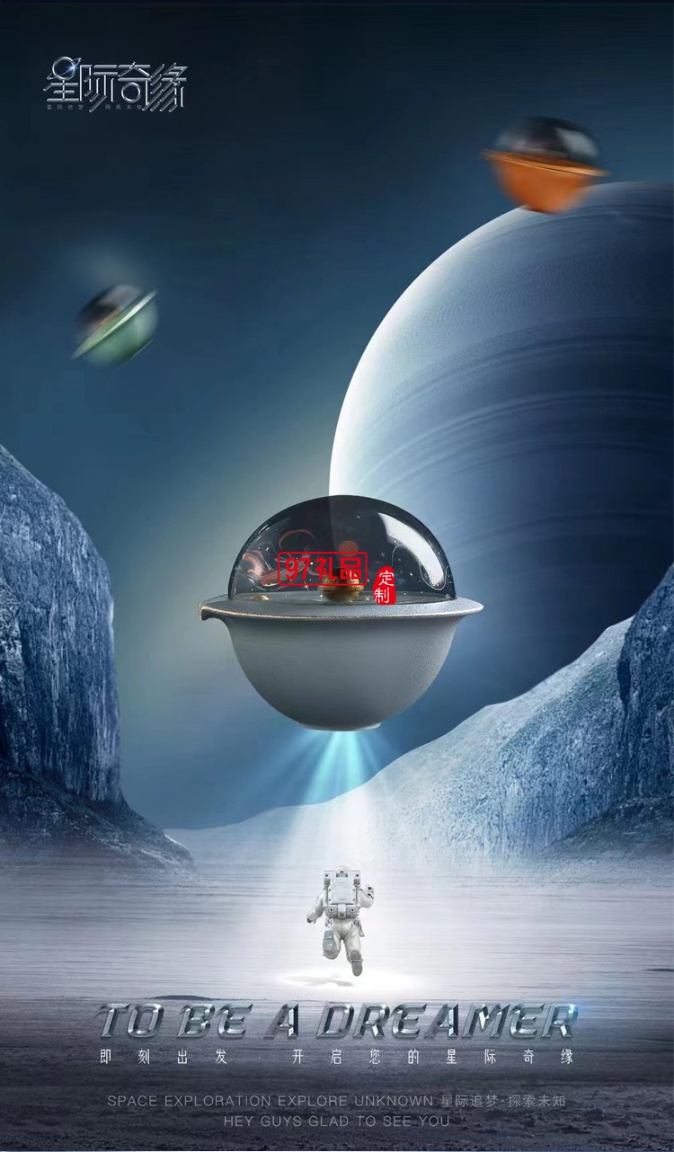 星際奇緣旅行茶具國潮文創(chuàng)風伴手禮喝茶送禮便攜式禮盒裝