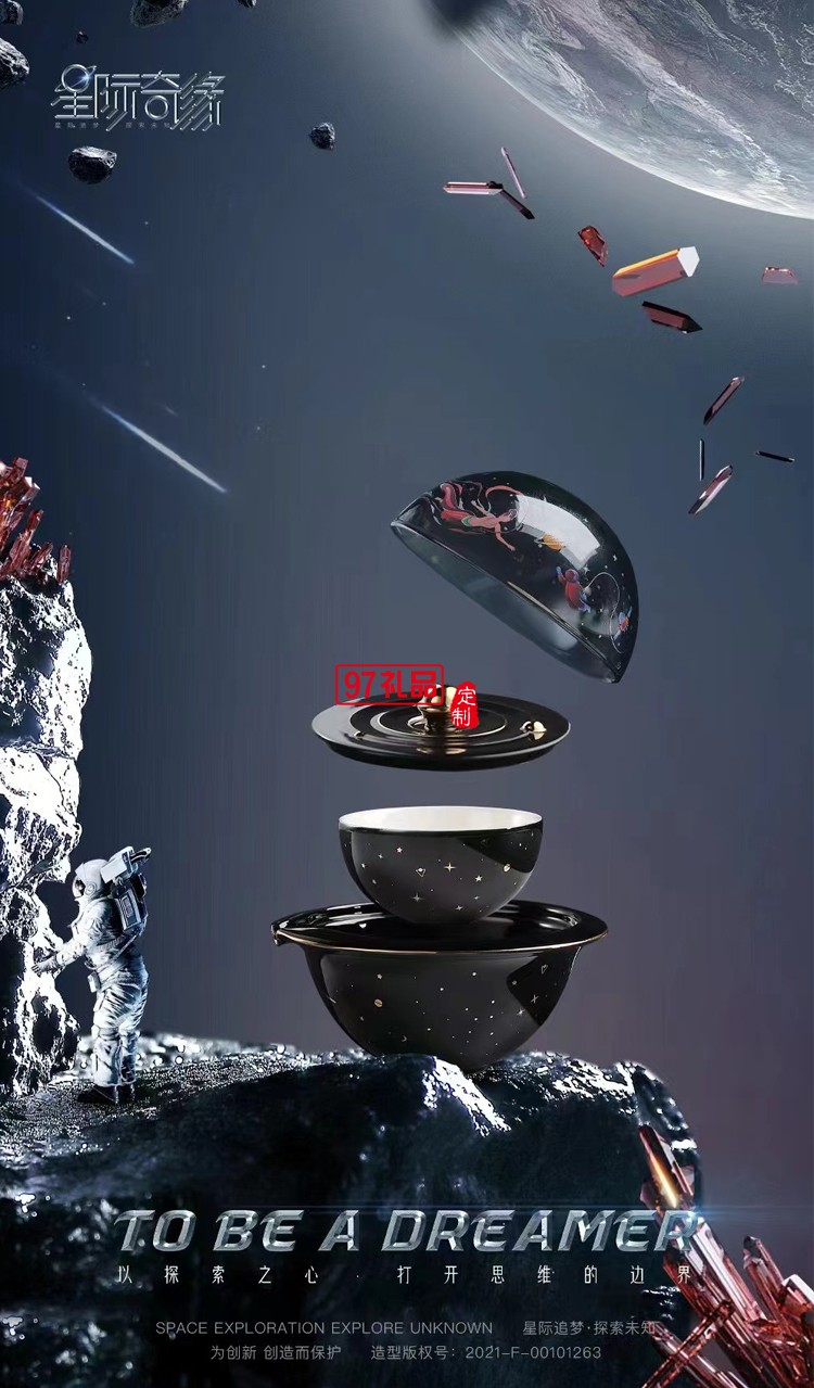 星際奇緣旅行茶具國潮文創(chuàng)風伴手禮喝茶送禮便攜式禮盒裝