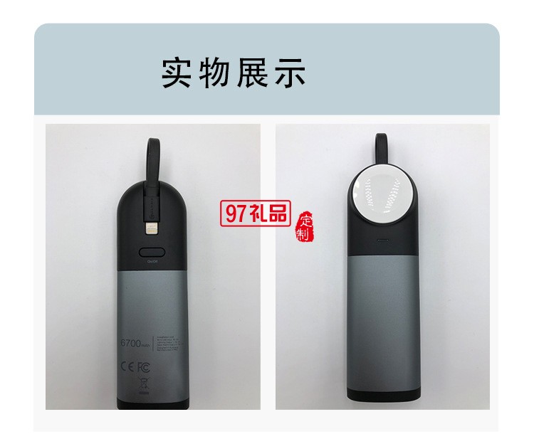 中國工商銀行定制 自帶線三合一無線充電寶 小巧便攜