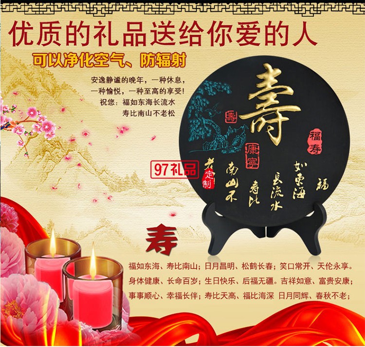 活性炭雕擺件生日禮品送客戶長(zhǎng)輩祝壽禮物