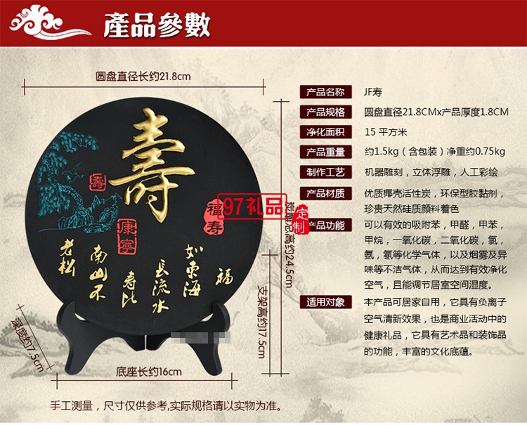 活性炭雕擺件生日禮品送客戶長(zhǎng)輩祝壽禮物