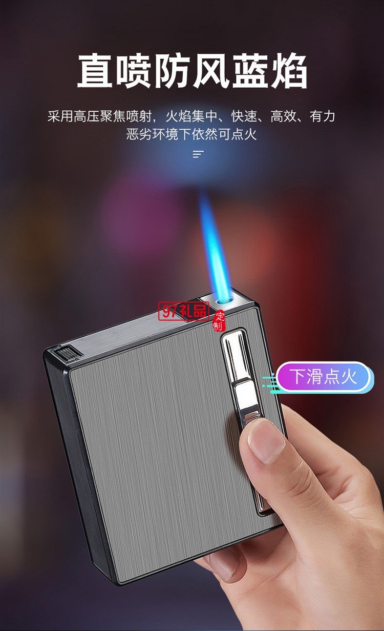 直沖單火20支粗煙煙盒 香煙盒 防風(fēng)直沖打火機(jī)