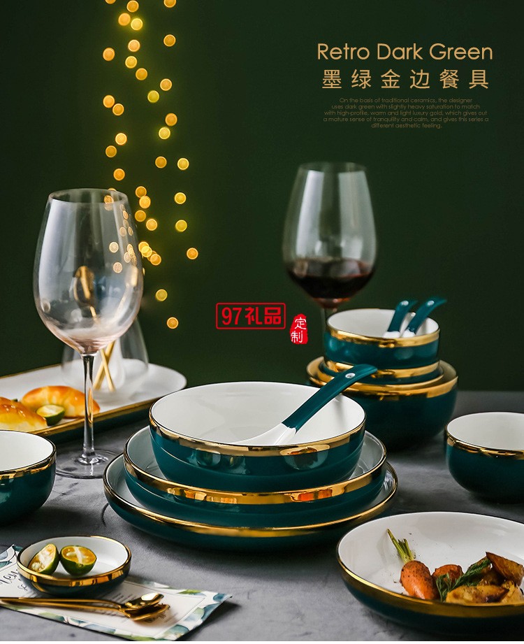 北歐祖母墨綠金邊陶瓷盤(pán)碗碟餐具套裝