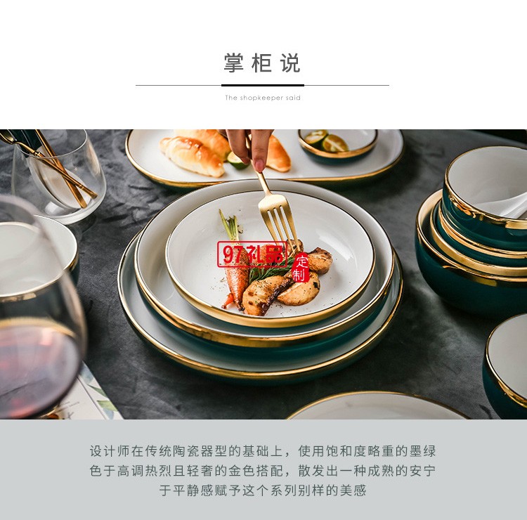 北歐祖母墨綠金邊陶瓷盤(pán)碗碟餐具套裝