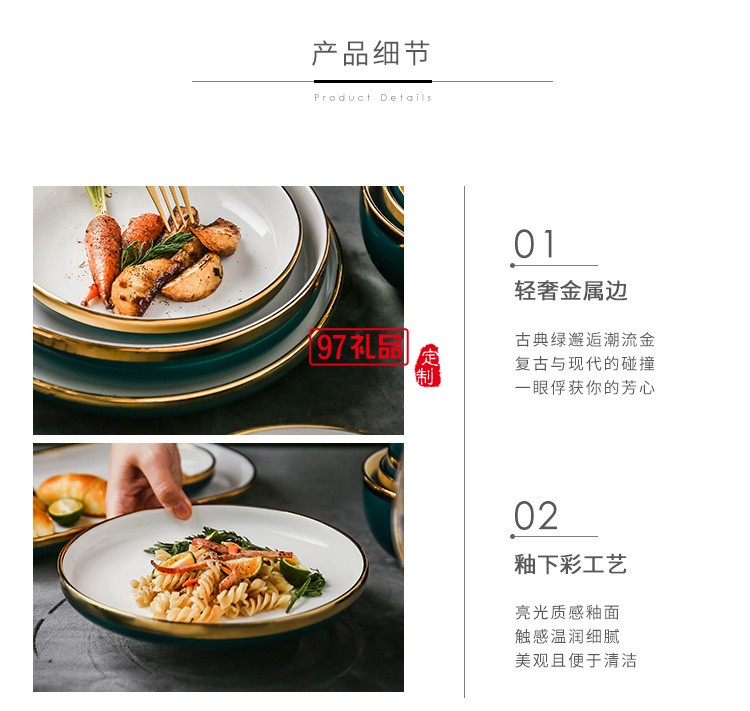 北歐祖母墨綠金邊陶瓷盤(pán)碗碟餐具套裝