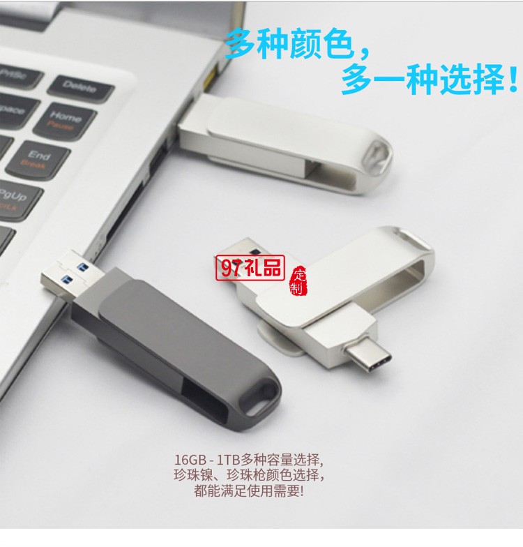 手機(jī)電腦兩用type-c優(yōu)盤  金屬旋轉(zhuǎn)USB 3.1