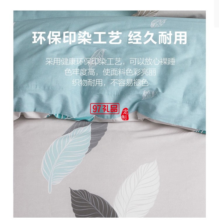 羅萊家紡LUOLAI 全棉床單被套四件套蒂凡尼