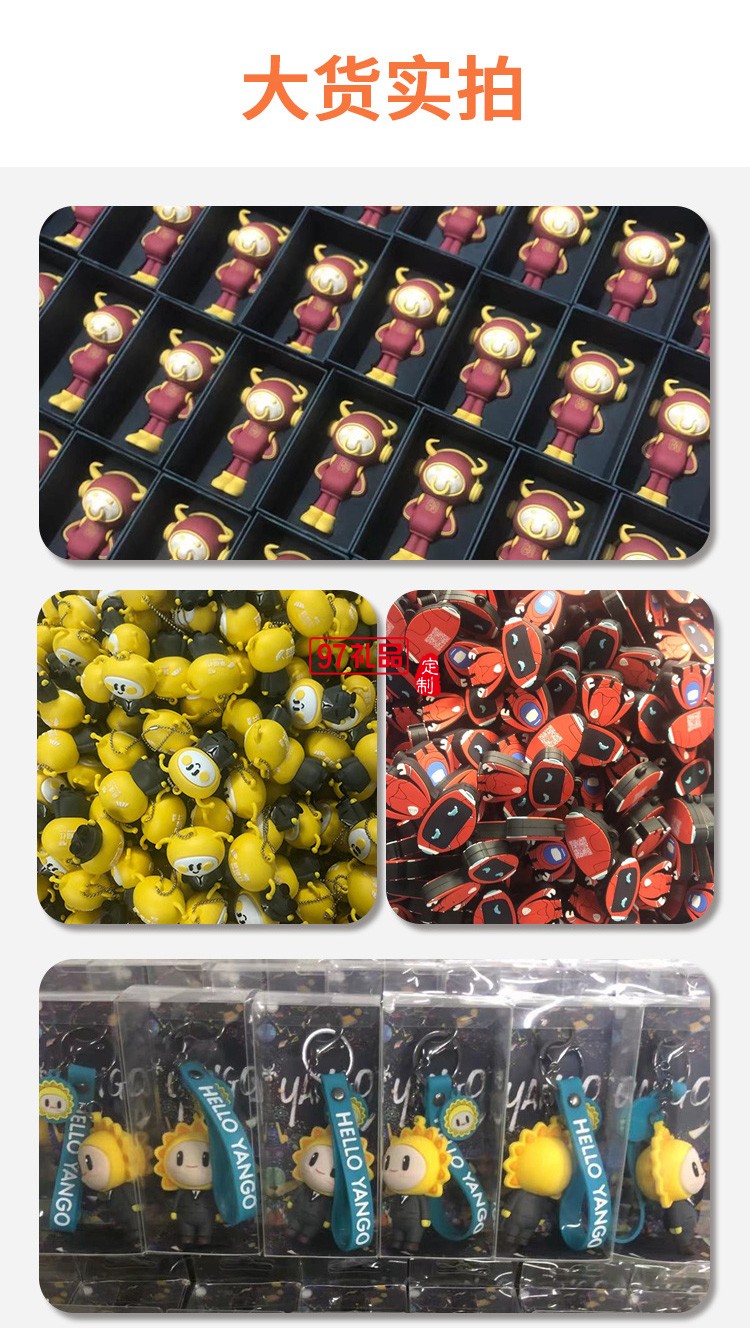 PVC軟件3D開模U盤 企業(yè)集團(tuán)IP形象定制專版