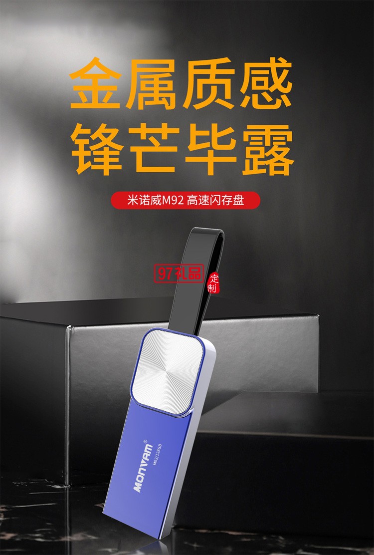 可加密 高速穩(wěn)定兼容性高 車(chē)載存儲(chǔ)U盤(pán)