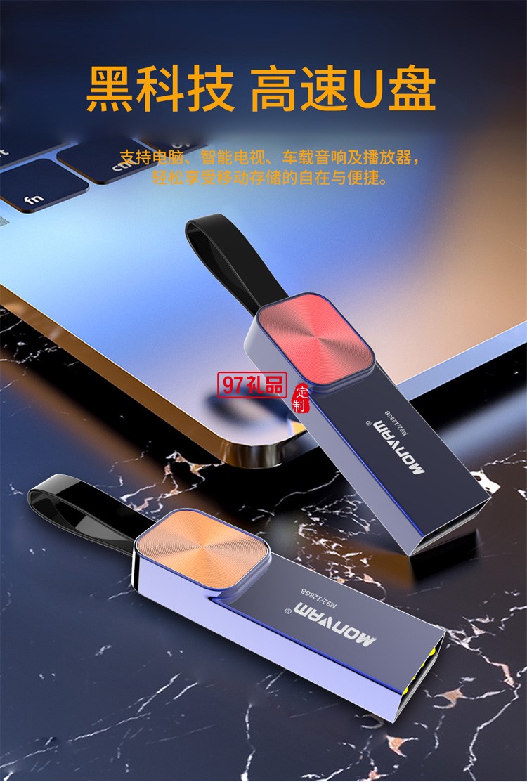 可加密 高速穩(wěn)定兼容性高 車(chē)載存儲(chǔ)U盤(pán)