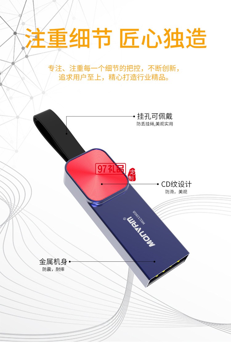 可加密 高速穩(wěn)定兼容性高 車(chē)載存儲(chǔ)U盤(pán)