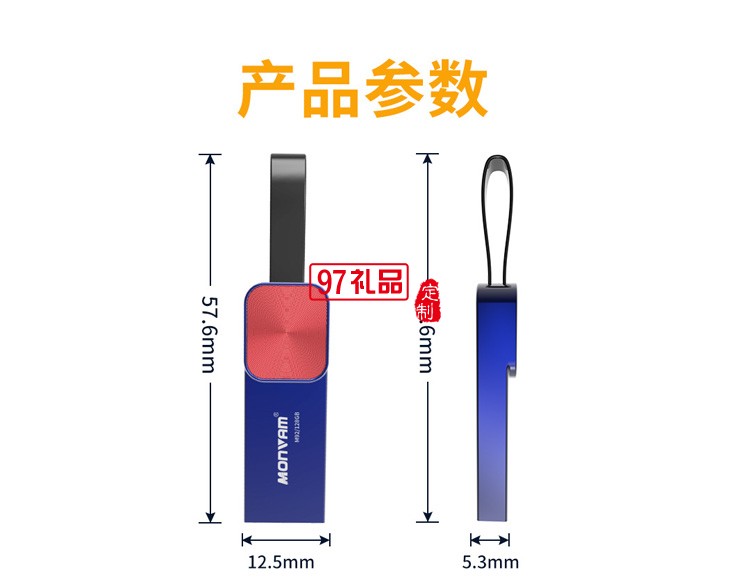 可加密 高速穩(wěn)定兼容性高 車(chē)載存儲(chǔ)U盤(pán)