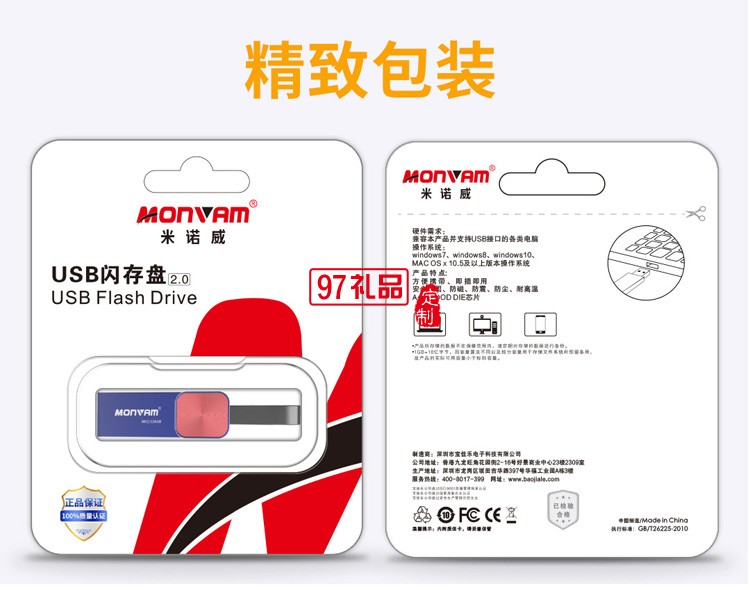 可加密 高速穩(wěn)定兼容性高 車(chē)載存儲(chǔ)U盤(pán)