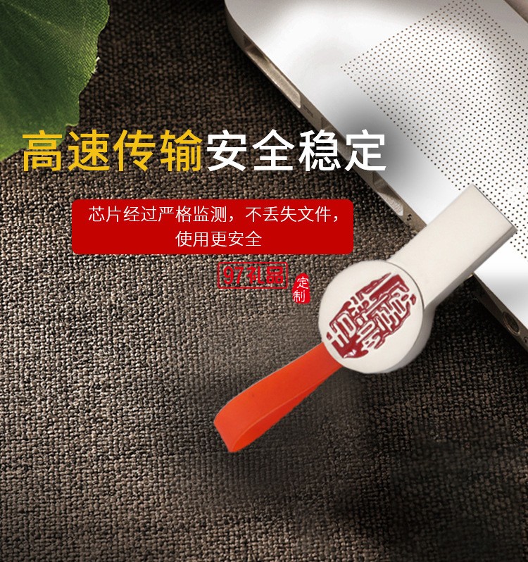 個性圓福U盤  創(chuàng)意古風定制企業(yè)logo