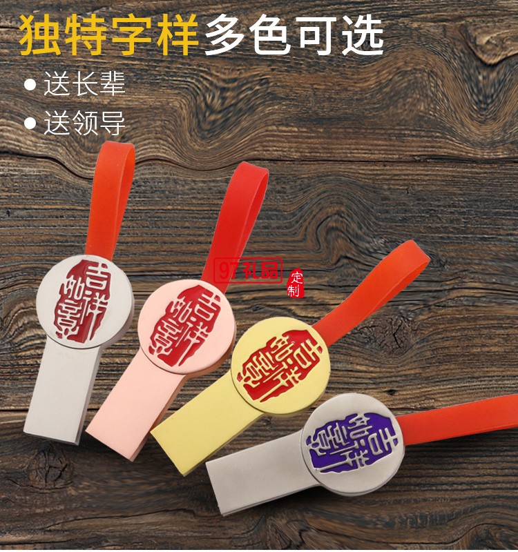 個性圓福U盤  創(chuàng)意古風定制企業(yè)logo