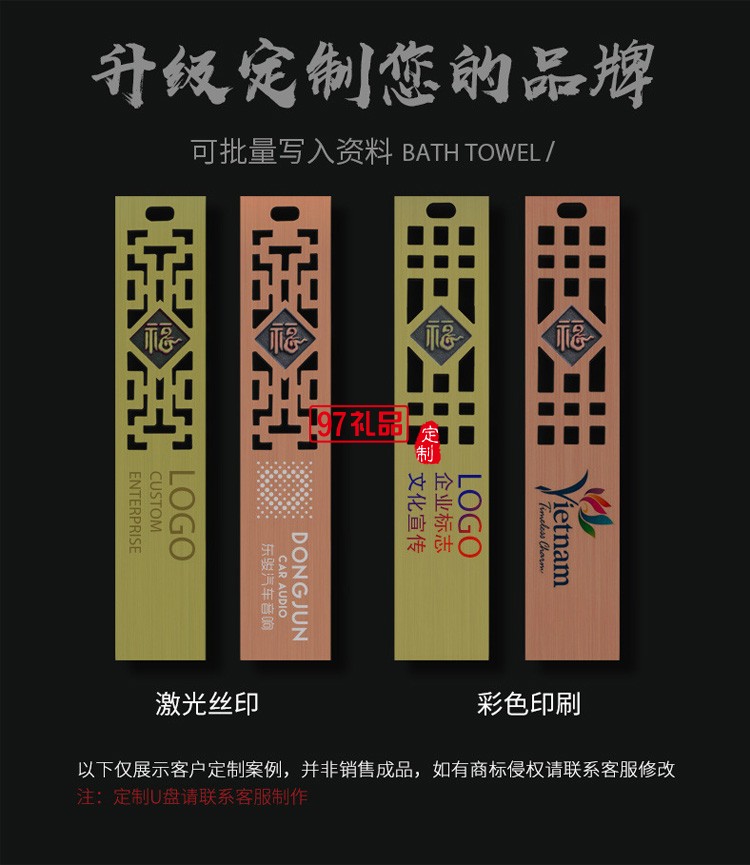 中國風(fēng)黃銅仿古福字U盤 展會禮品婚慶定制公司廣告禮品