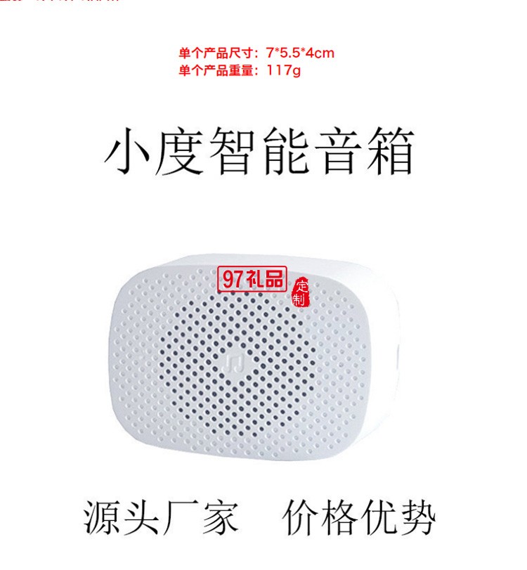 AI智能無線藍(lán)牙音箱人工語(yǔ)音助手音響活動(dòng)小禮品定制