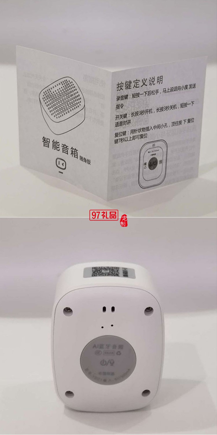 AI智能無線藍(lán)牙音箱人工語(yǔ)音助手音響活動(dòng)小禮品定制