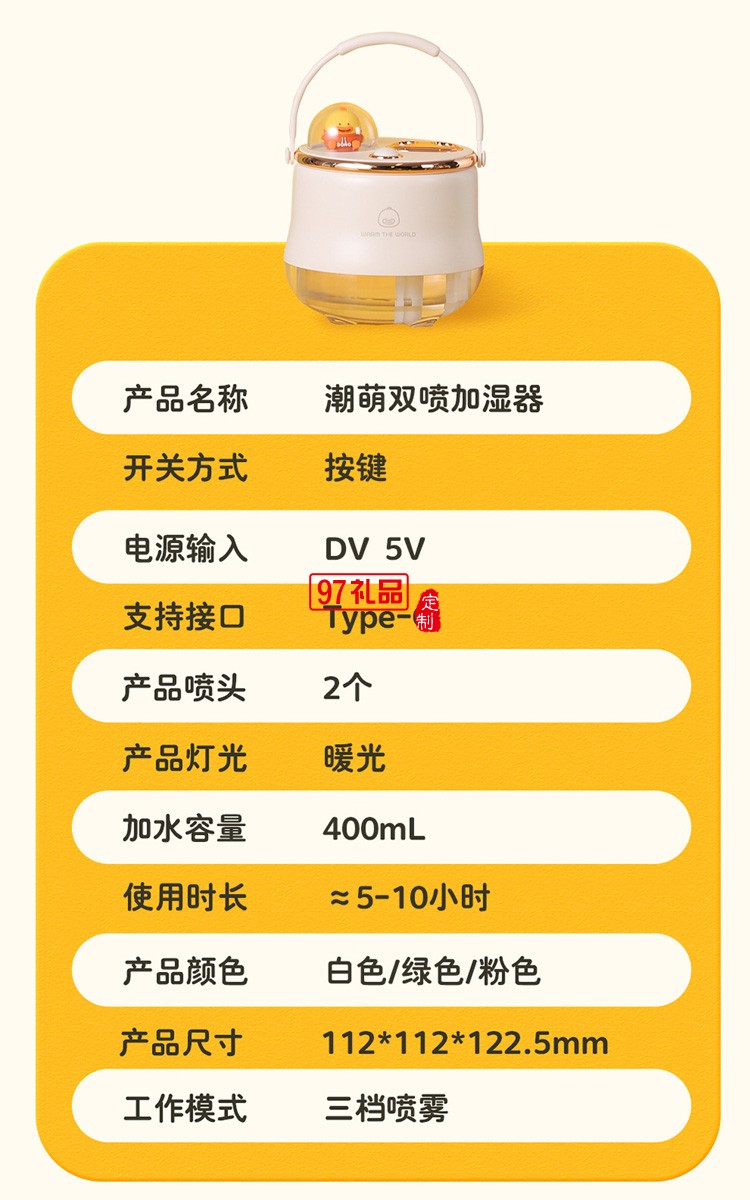 加濕器充電補水無線移動雙噴加濕器小夜燈加濕器定制公司廣告禮品