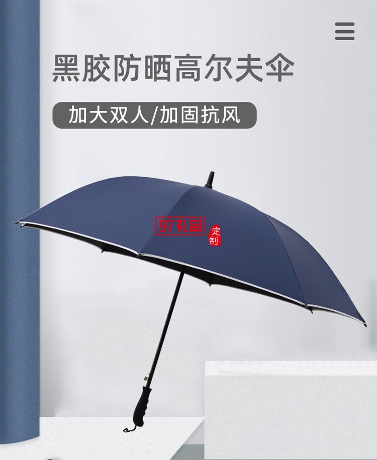 雨傘印刷廣告logo黑膠防曬遮陽半自動(dòng)長(zhǎng)柄雨傘活動(dòng)小禮品