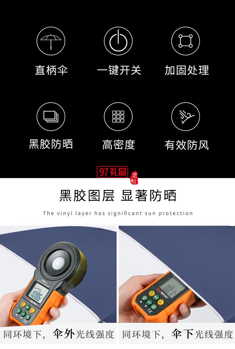 雨傘印刷廣告logo黑膠防曬遮陽半自動(dòng)長(zhǎng)柄雨傘活動(dòng)小禮品