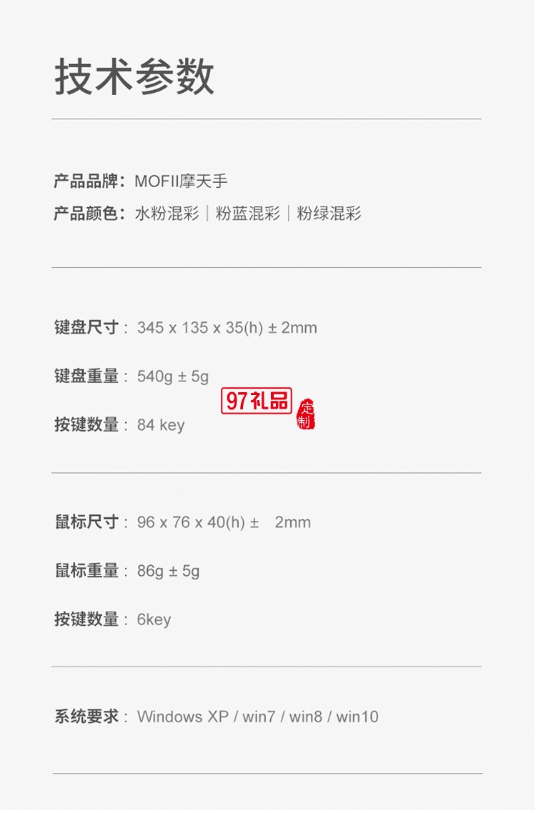 迷你無線鍵盤鼠標套裝  朋克鍵帽 多彩