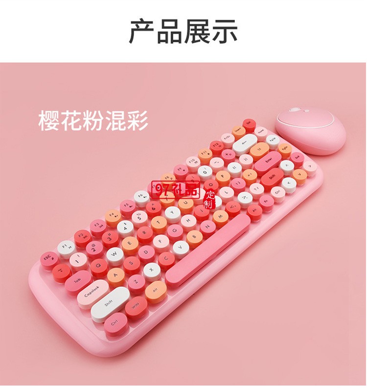 迷你無線鍵盤鼠標套裝  朋克鍵帽 多彩