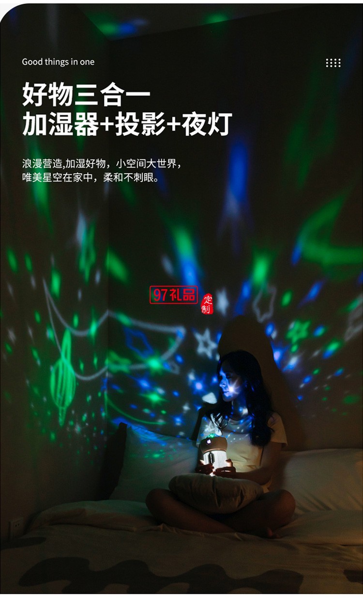 USB充電室內(nèi)床頭氛圍投影燈便攜補(bǔ)水儀