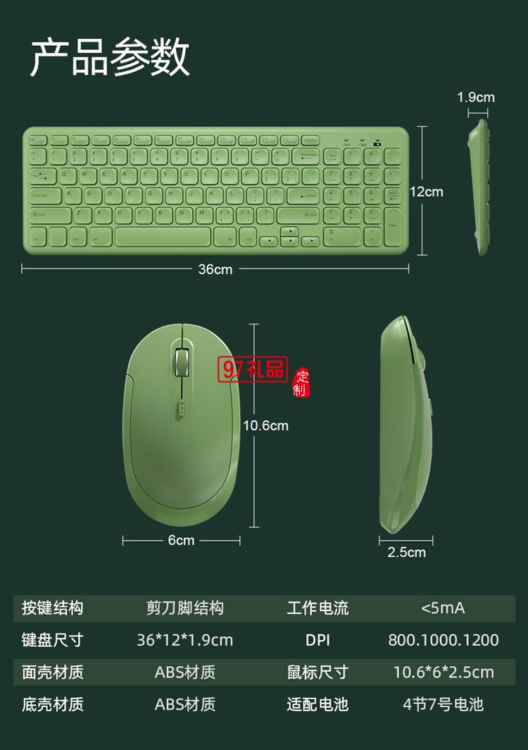 無線鍵盤鼠標套裝 超薄靜音電腦筆記本通用