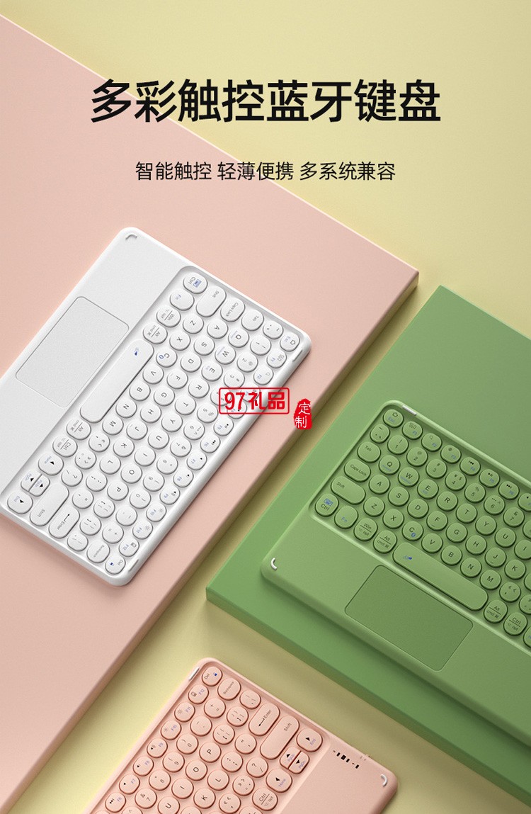 背光觸控板 無線藍(lán)牙鍵盤靜音迷你便攜