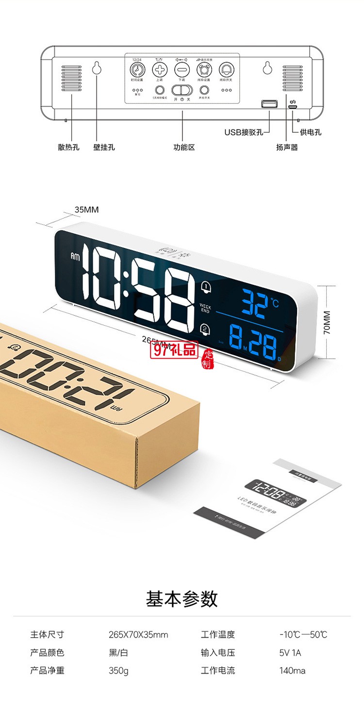 新款萬年歷充電鬧鐘智能LED數(shù)字臺(tái)鐘