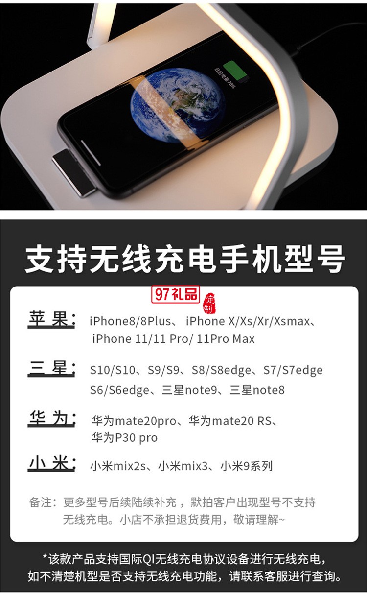 無(wú)線充電器手機(jī)支架多功能氛圍燈