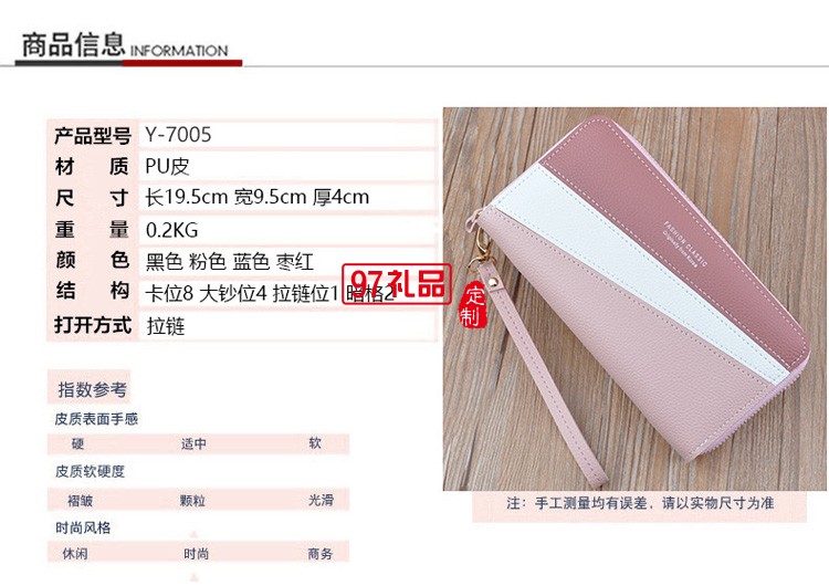 新款雙拉鏈錢(qián)包女士長(zhǎng)款手拿包韓版拼接撞色大容量雙層錢(qián)夾