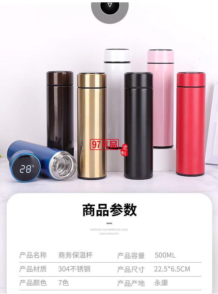 智能保溫杯304測(cè)溫水杯大容量簡(jiǎn)約創(chuàng)意便攜不銹鋼廣告杯