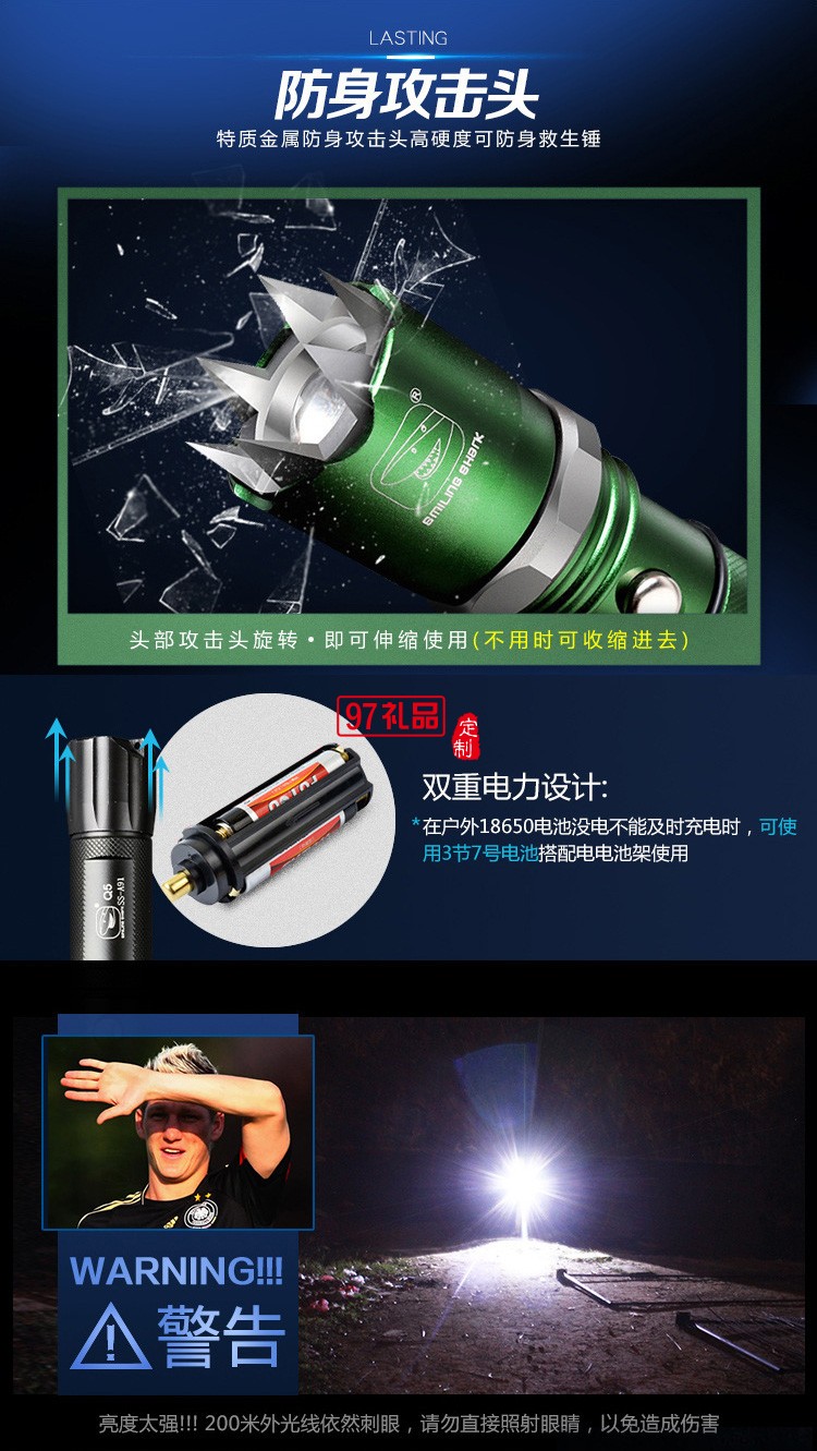  帶攻擊頭強光手電筒 LED可充電鋁合金手電筒 戶外防身手電