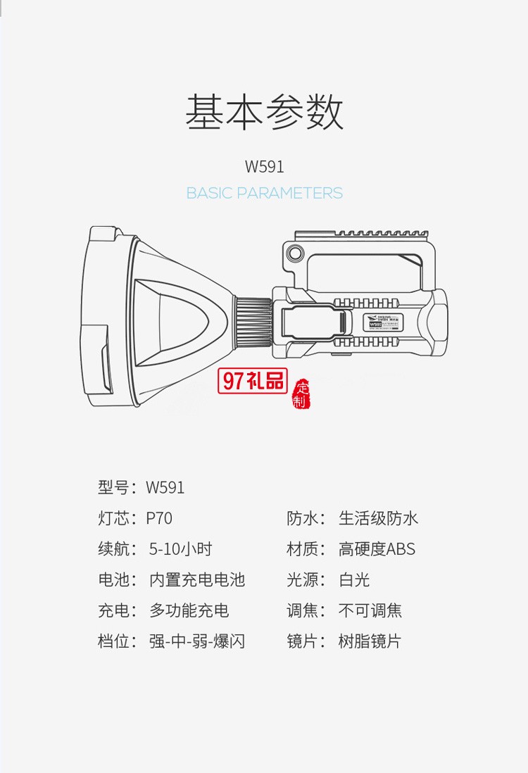 強(qiáng)光戶外手提燈露營(yíng)可充電led探照燈 塑料巡邏手電筒
