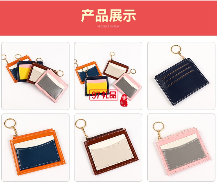拼接PU卡套簡約商務皮質(zhì)皮革彩色拼接拉鏈公交