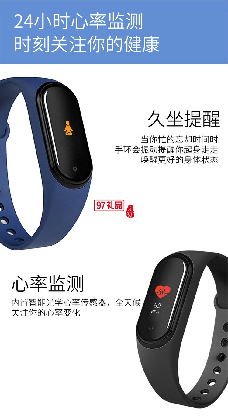 智能手環(huán)藍(lán)牙計(jì)步手環(huán)信息來(lái)電提醒心率血壓監(jiān)測(cè)手環(huán)