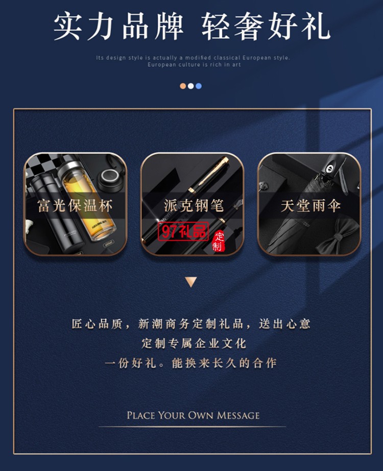 員工激勵(lì)開(kāi)業(yè)活動(dòng)實(shí)用套裝創(chuàng)意企業(yè)伴手禮