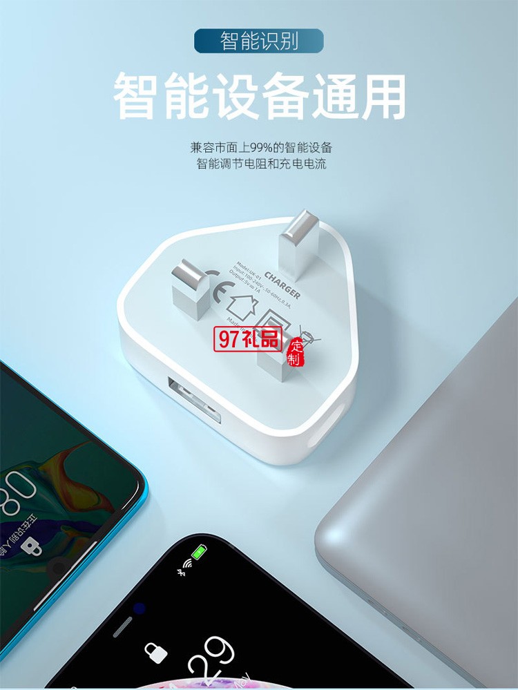 5V1A英規(guī)充電器5V2A英規(guī)充電器USB充電頭定制公司廣告禮品
