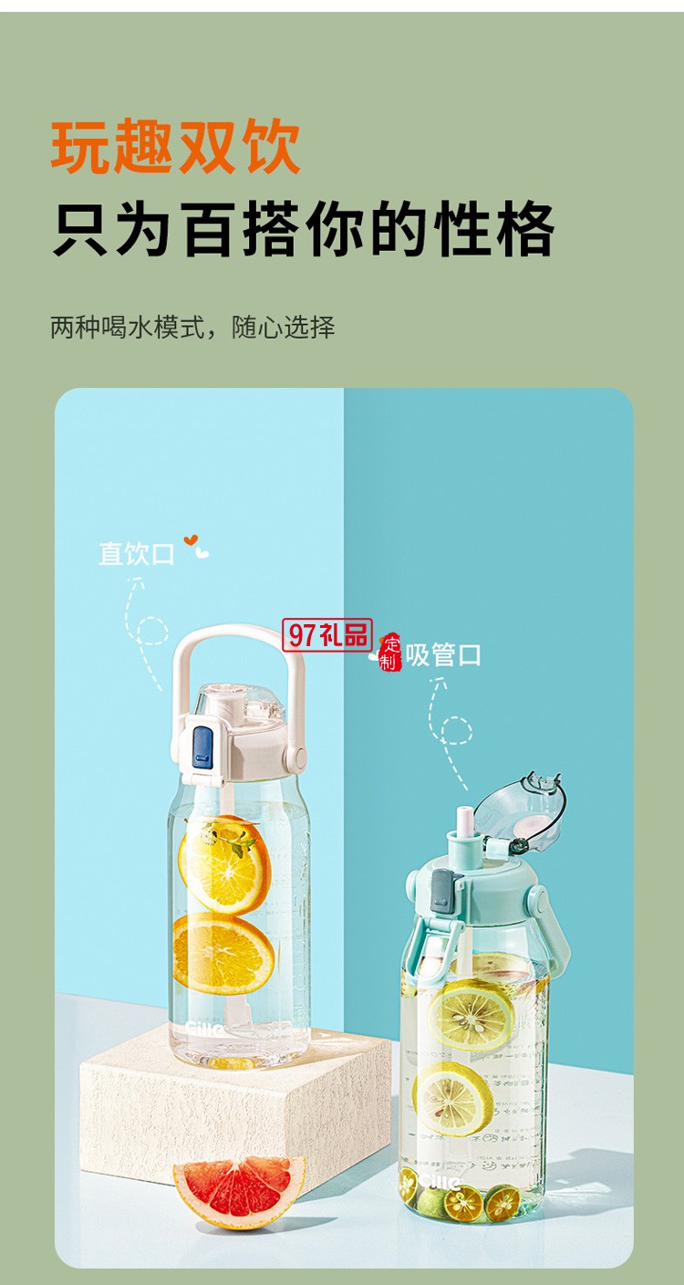 希樂(lè)大容量塑料水杯學(xué)生吸管戶外運(yùn)動(dòng)水壺禮品杯子定制