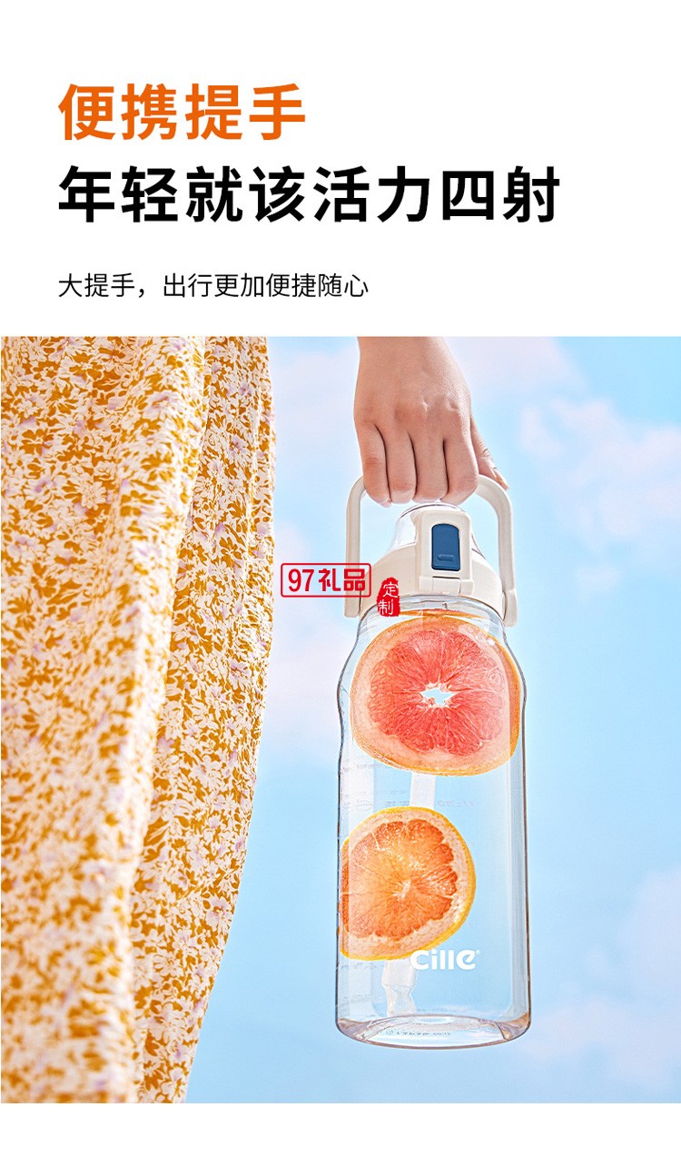 希樂(lè)大容量塑料水杯學(xué)生吸管戶外運(yùn)動(dòng)水壺禮品杯子定制