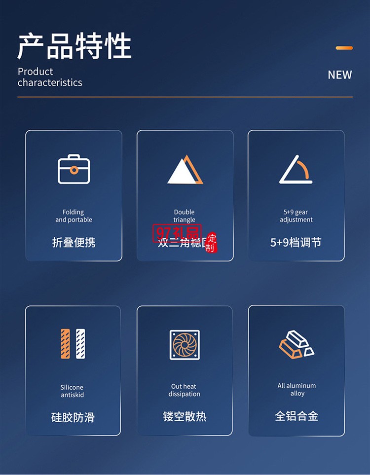 可折疊增高支架雙重調(diào)節(jié)折疊收納筆記本支架定制公司廣告禮品
