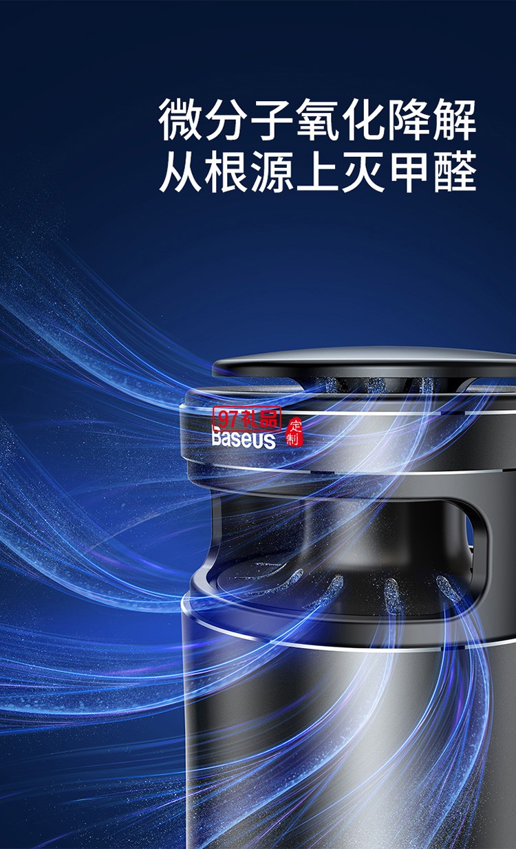 新車除味除甲醛 車內除味車載空氣凈化器香薰