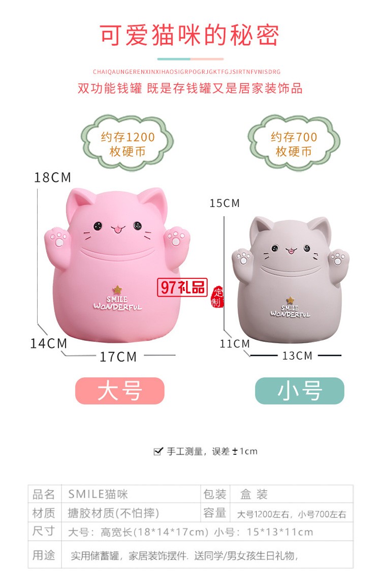 卡通萌貓存錢罐只進(jìn)不出兒童儲蓄罐貓咪創(chuàng)意可愛禮物