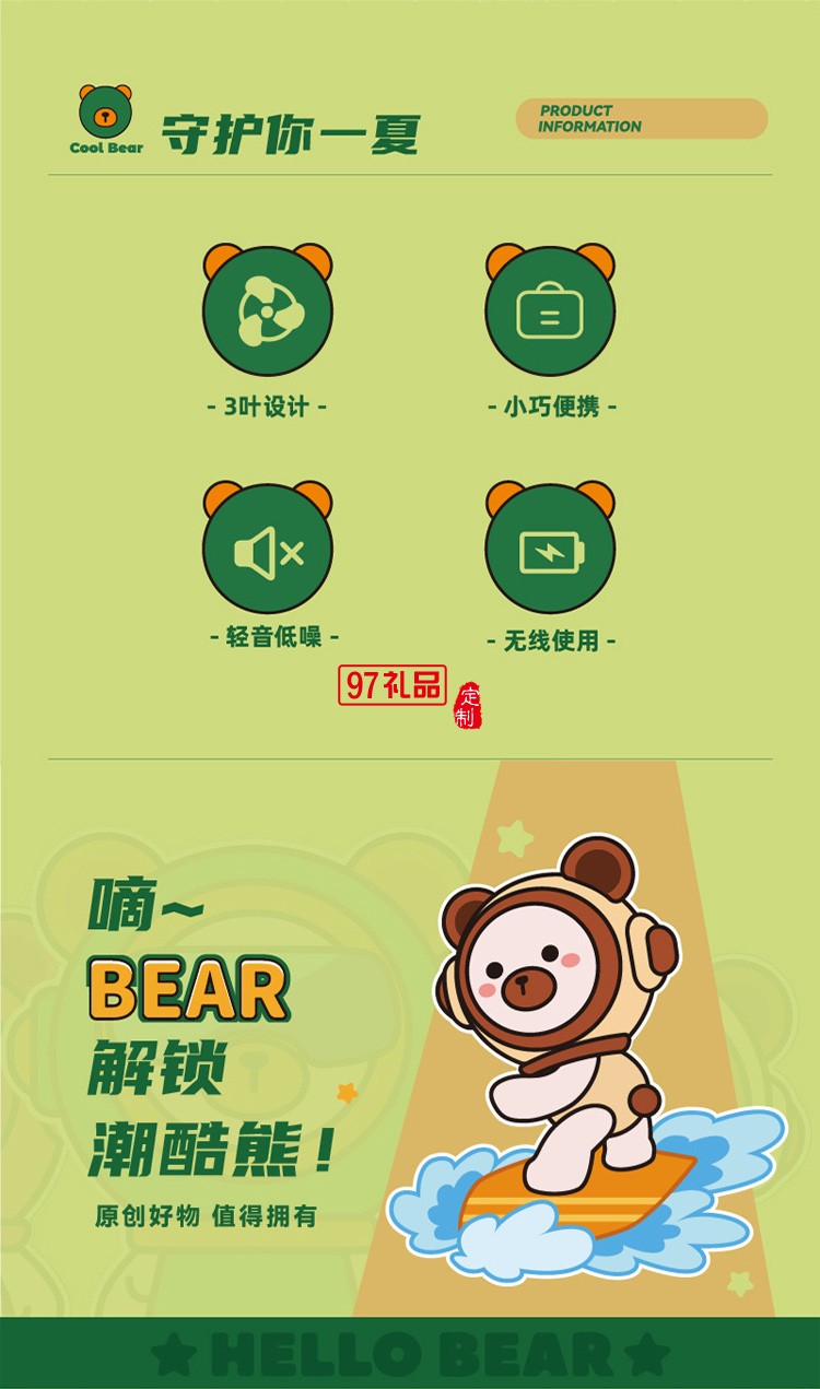 潮酷熊手持小風扇USB充電便攜式