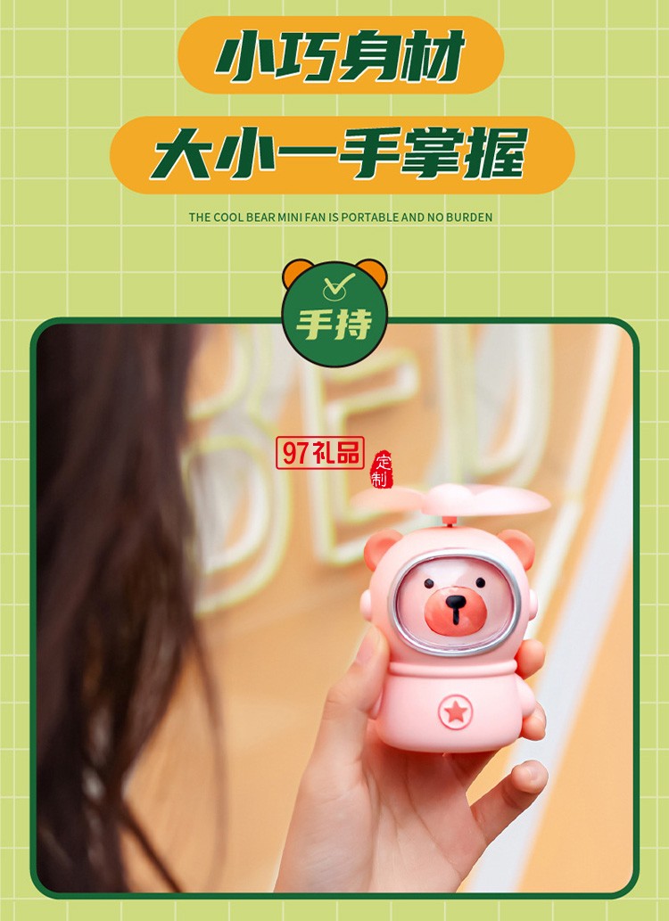 潮酷熊手持小風扇USB充電便攜式