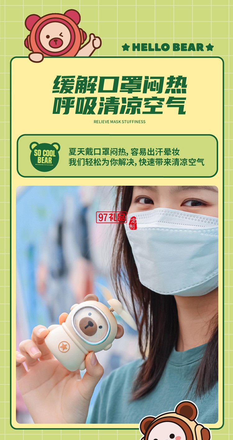 潮酷熊手持小風扇USB充電便攜式