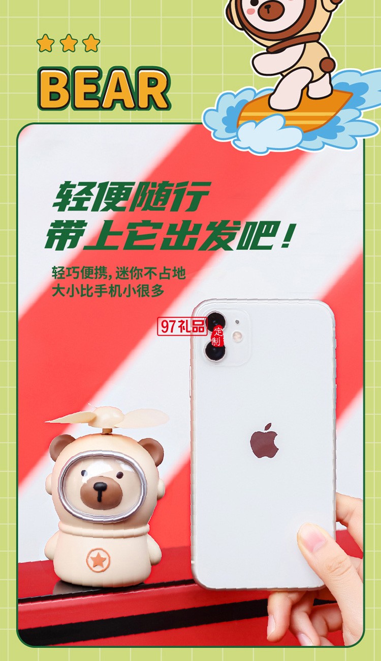 潮酷熊手持小風扇USB充電便攜式