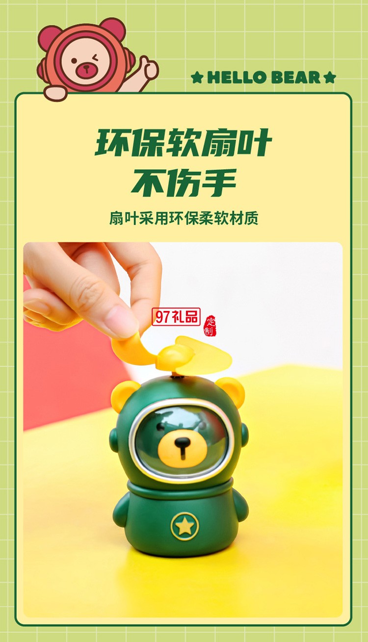 潮酷熊手持小風扇USB充電便攜式